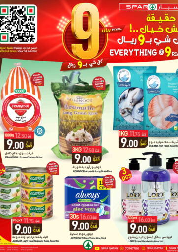 9 QAR Offers من ســبــار